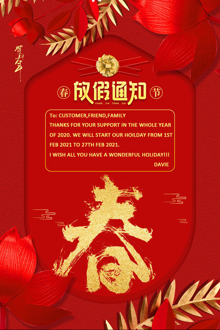 Chinese Spring Festival Vacation!